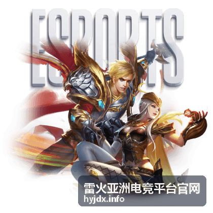 雷火电竞DOTA2亚洲联赛数据看板